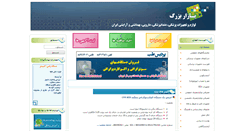 Desktop Screenshot of bbiran.com