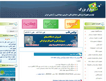Tablet Screenshot of bbiran.com